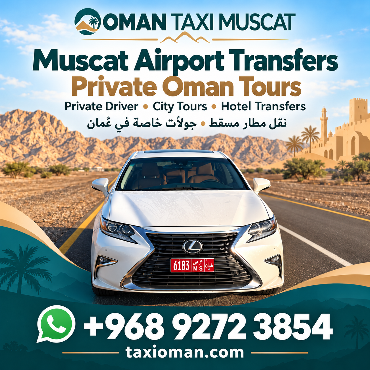 Oman Taxi Muscat car advertisement for airport transfers and private Oman tours. WhatsApp +968 9272 3854
